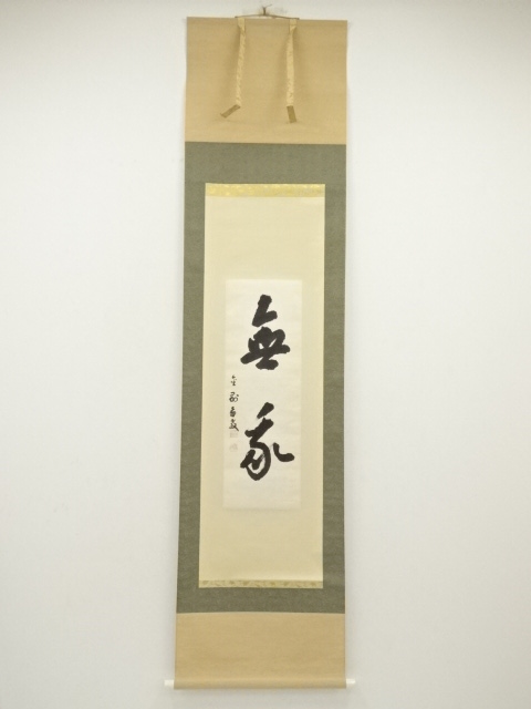 Paintings & Calligraphy